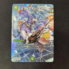 2026年最新】ヨビニオンマルルの人気アイテム - メルカリ