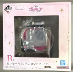 プリキュア 一番くじ B賞 ピンキーキャッチュコンパクトミラー