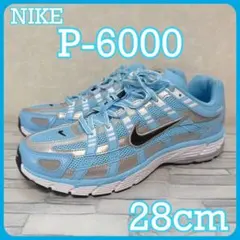 【新品・未使用】　28cm　ナイキ　スニーカー　P-6000