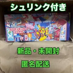 ポケモンセンター フクオカ スペシャルBOX 新品未開封 シュリンク付