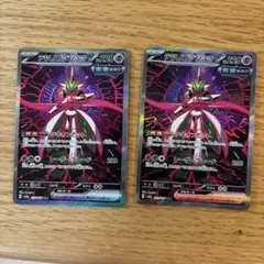 テツノブジンex SAR SV8a テラスタルフェスex 2 枚セット