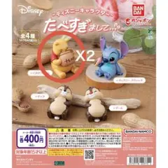 “ディズニーキャラクター” たべすぎまして プーさん 2個セット