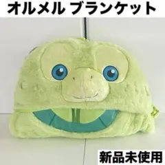 上海ディズニー　オルメル   ブランケット 上海ディズニー オルメル 3d目玉 ブランケット – リーナちゃん