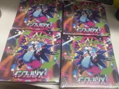 新品未開封シュリンク付き】 ポケモンカードゲーム インフェルノX 4ボックス