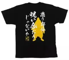 夏油傑