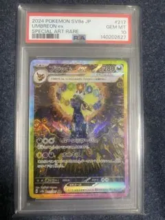 ブラッキーex SAR テラスタルフェスex PSA10 ポケカ