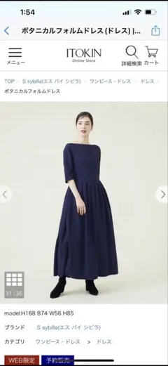 美品　sybilla ワンピース