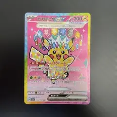 2026年最新】ピカチュウEX sarの人気アイテム - メルカリ