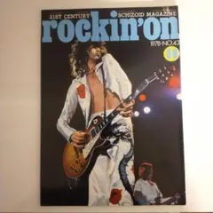 1970年代　rockin'on　1978年 11月号