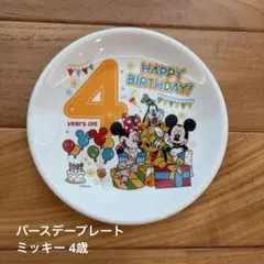 2026年最新】ディズニーバースデイプレートの人気アイテム - メルカリ