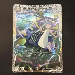 アーテル•ゴルギーニ