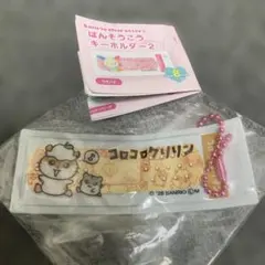 サンリオキャラクターズ　ばんそうこうキーホルダー2 コロコロクリリン
