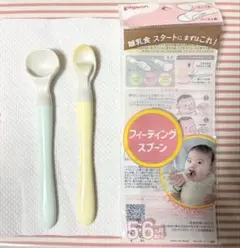 Pigeon 離乳食スプーン2本セット5.6ヶ月からのサムネイル