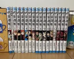 呪術廻戦、全巻セット（0、0.5、モジュロ1、2巻含む）