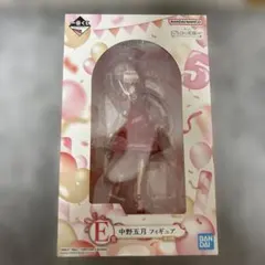 五等分の花嫁 一番くじ E賞 中野五月フィギュア