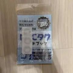 ctunk NFCタグ シールタイプ 9枚