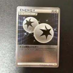 2025年最新】ダブル無色エネルギーの人気アイテム - メルカリ