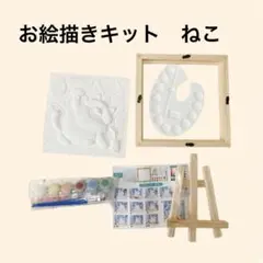お絵描きキット ねこ 色塗り 工作 簡単 知育玩具 かわいい 子ども