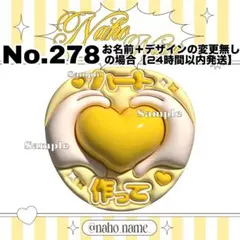 うちわ　オーダー　【受付中】　ハート作って　ファンサ　ぷっくり　文字　なにわ男子