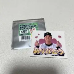 オリックス・バファローズ 選手スタンプ2025 クリアステッカー 石川亮
