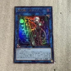 遊戯王　閃刀姫-カメリア　100枚セット 遊戯王 閃刀姫カメリア プレイ用 1枚の通販 双六（1450449629） | magi