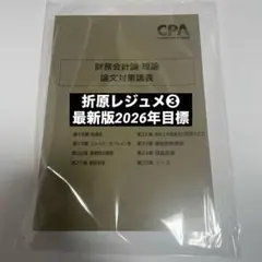 2026年最新】折原 レジュメの人気アイテム - メルカリ