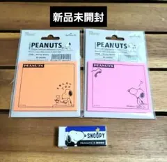 【新品未開封】 PEANUTS スヌーピー 付箋メモ セット モノ消しゴム