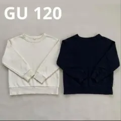 GU キッズ トレーナー 2枚セット 120cm（ホワイト・ブラック）