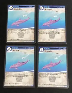 【匿名配送】ACG「海への誘い」4枚セットのサムネイル