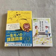 ぼくはイエローでホワイトで、ちょっとブルー / 僕らのごはんは明日で待ってる