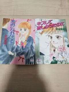山本優子 美季とアップルパイ 前後編セット 送料込 - メルカリ
