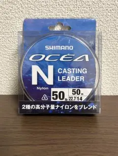 ⭐️新品お急ぎ発送⭐️シマノ　オシアキャスティングナイロンリーダー50ポンド 50mのサムネイル
