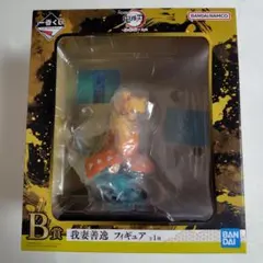 一番くじ 鬼滅の刃 鬼の棲む街 其ノ弐 B賞 我妻 善逸 フィギュア