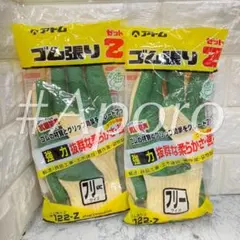 아톰 러버 업홀스터드 Z 워크 글러브, 원 사이즈, 모든 122-Z 백리스 글러브, 강화된 그립, 손가락 끝에 맞습니다