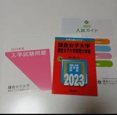 2025年最新】編入学試験の人気アイテム - メルカリ