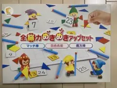 しちだ 全能力めきめきアップセット - メルカリ