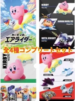 ✨*✨様 カービィ ファミマ クリアファイル 全4種セット