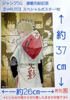 2025年最新】naruto ポスターの人気アイテム - メルカリ