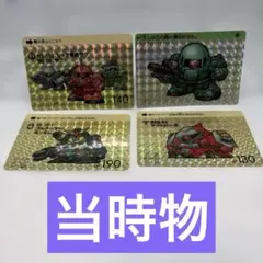 ガンダム☆カードダス☆キラ☆まとめて☆格安☆