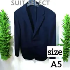 SUIT SELECT ネイビー ビジネス　ジャケット　A5