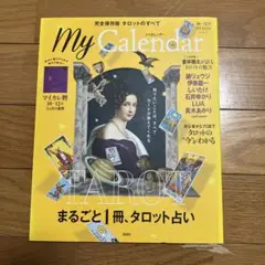 My Calendar 10-12月号 タロット占い