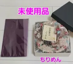 ちりめん★ 未使用 和装用籠バッグと長財布