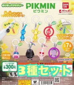 ピクミン めじるしアクセサリー ガチャ 赤ピクミン 白ピクミン