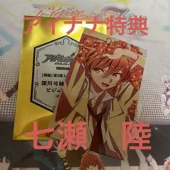 アイナナ　映画　特典　陸