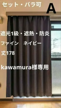 2026年最新】遮光カーテン 100×178 ニトリの人気アイテム - メルカリ