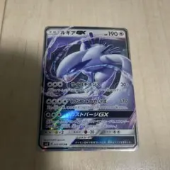 ポケモンカード ルギアGX sm8 072/095 RRのサムネイル