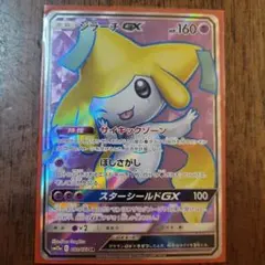 01ポケモンカードゲーム　bw9 ジラーチEX SR Amazon.co.jp: ポケモンカード 【ジラーチEX】【SRキラ】PMBW9-MK079