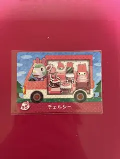 サンリオコラボ　amiiboカード　チェルシー