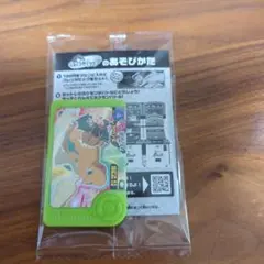 ポケモンフレンダ　 スペシャルフレンダピック　カイリュー　新品未開封