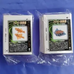 コレクト倶楽部　帰ってきた七不思議編　2種セット